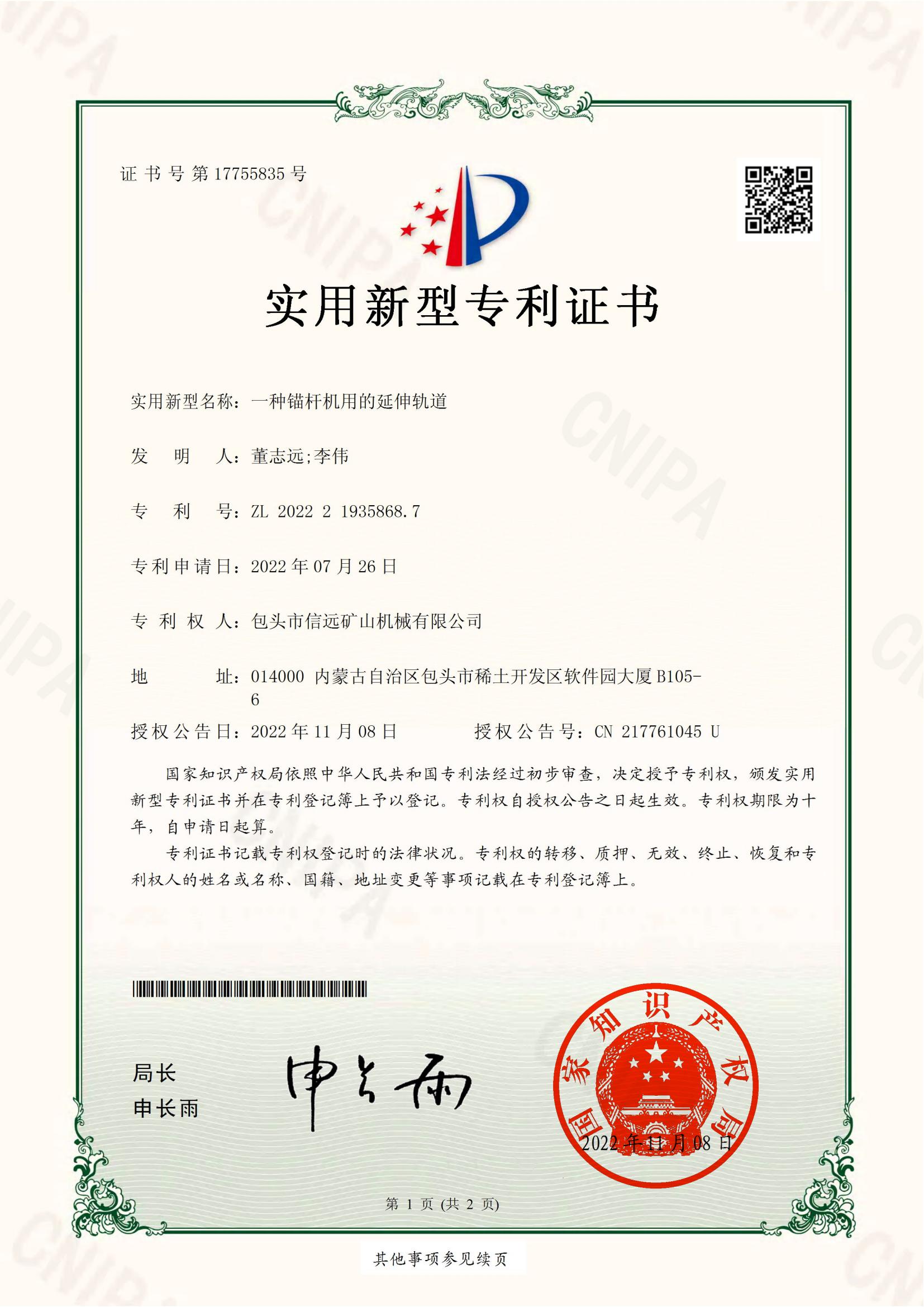 專(zhuān)利4